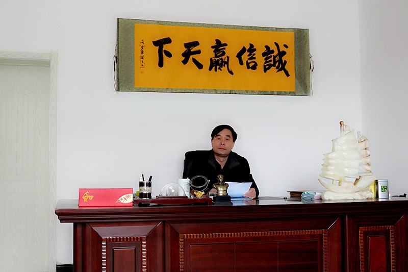 公司董事長(zhǎng)